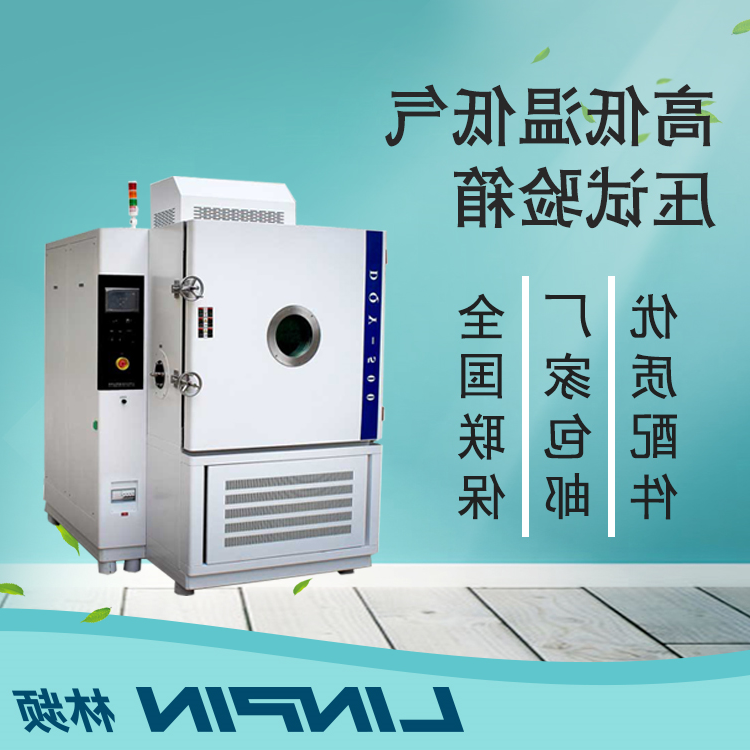 测低气压热效!低气压试验箱的热管理与渗透验证作用